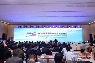 盈峰环境应急装备全链亮相，实力护航城市安全与应急管理