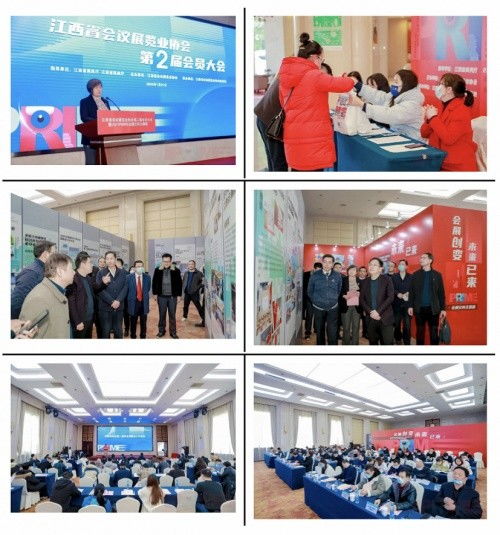 江西省会议展览业协会会员大会成功举办，江西国际汽车会展中心荣获多项殊荣