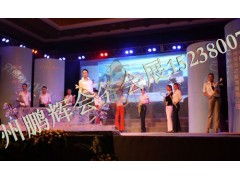 郑州高端会议策划专家——郑州鹏辉会议及展览服务公司