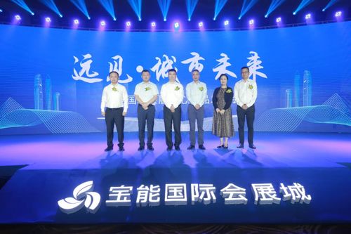 远见.城市未来 宝能国际会展中心产品发布会圆满落幕
