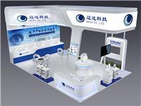 西安会议策划与专业展览服务