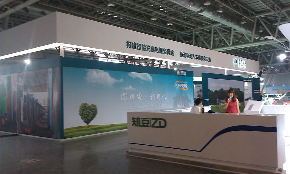 国家电网的会议与展览服务 推动能源合作与创新发展